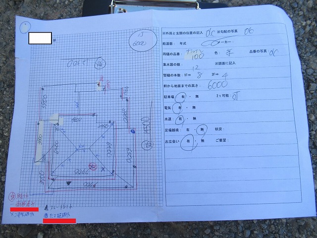 昭和町　雨樋工事